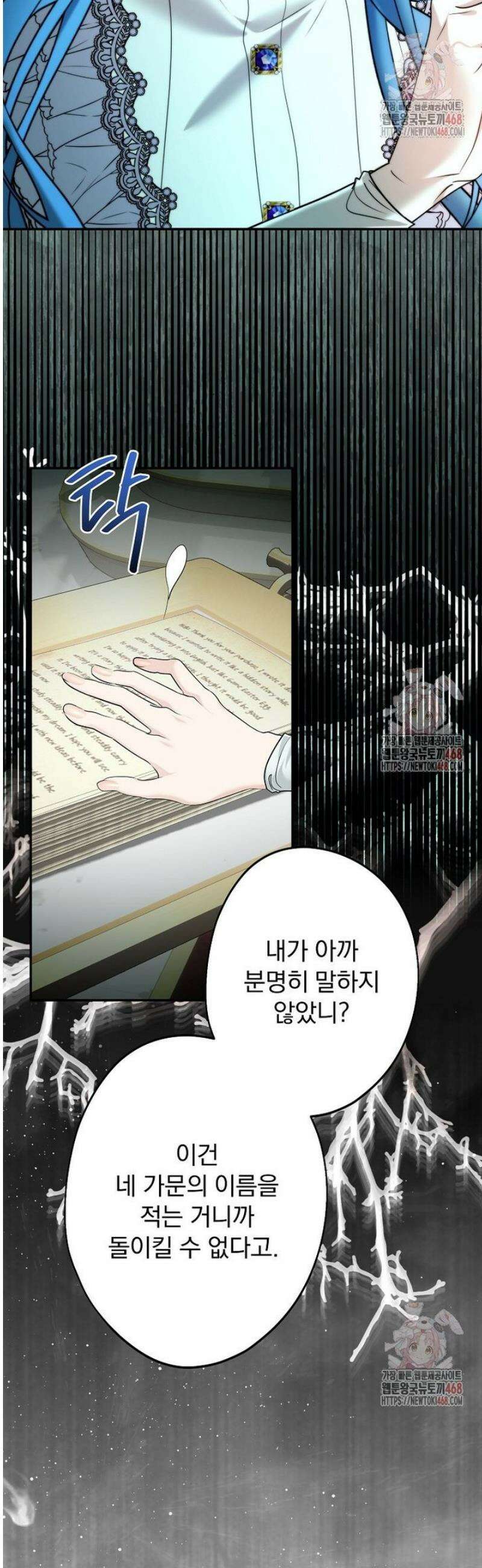 시어머니지만 고부 갈등은 싫습니다 30화 7