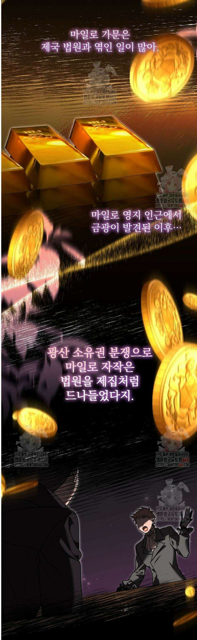 시어머니지만 고부 갈등은 싫습니다 30화 10