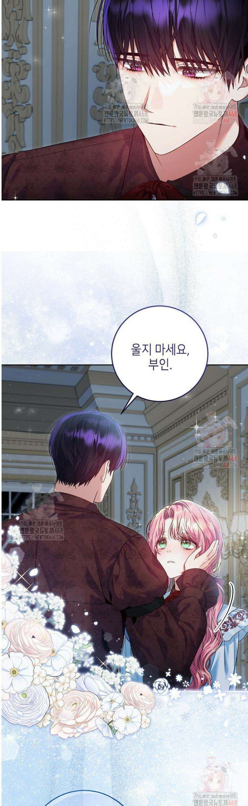 이혼당할 준비 완료했습니다 21화 3