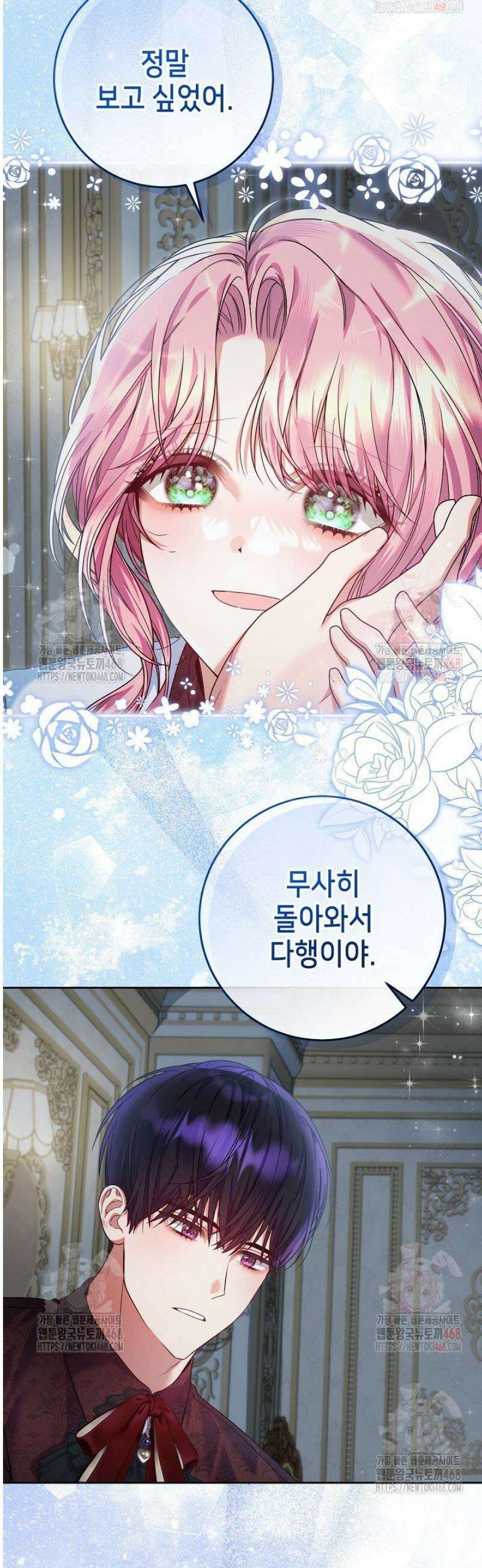이혼당할 준비 완료했습니다 21화 4
