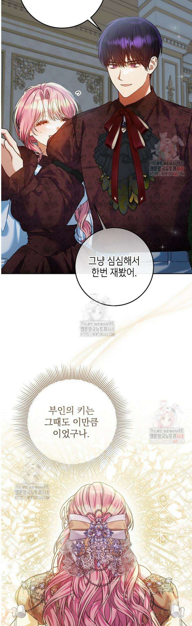 이혼당할 준비 완료했습니다 21화 8