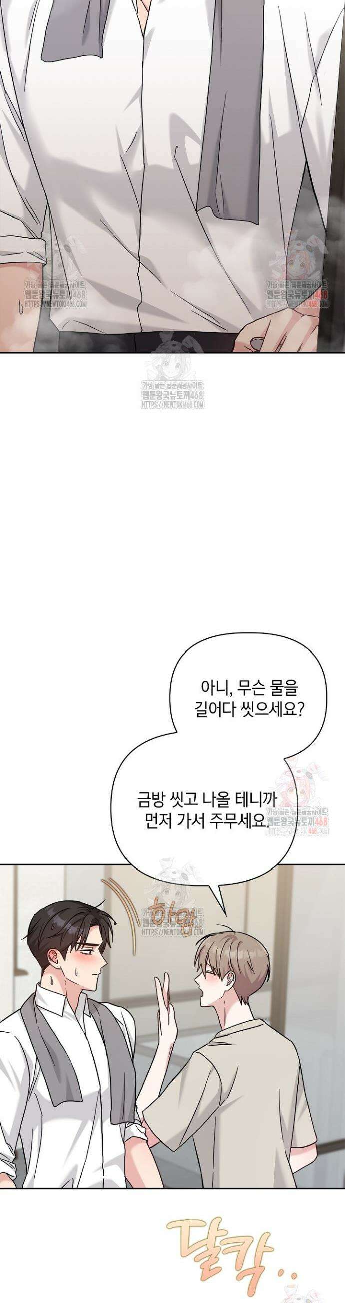 센차 레플리카 52화 4