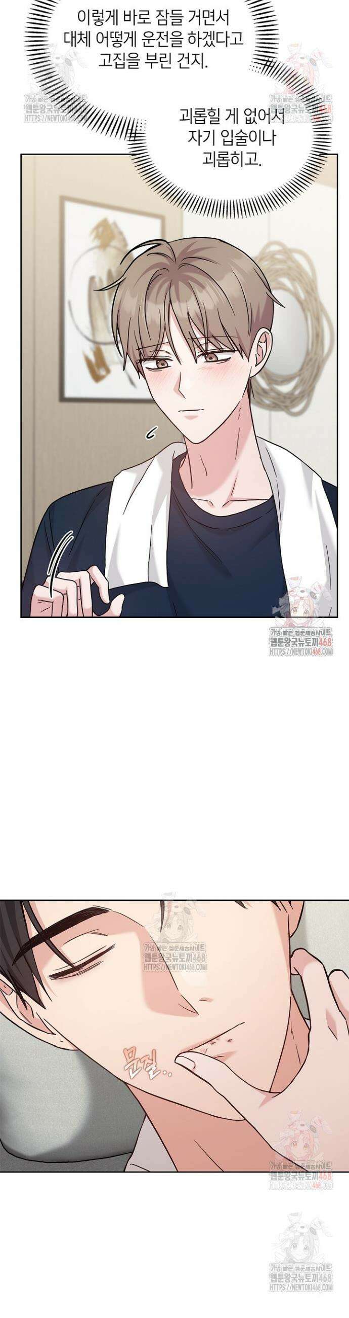 센차 레플리카 52화 9