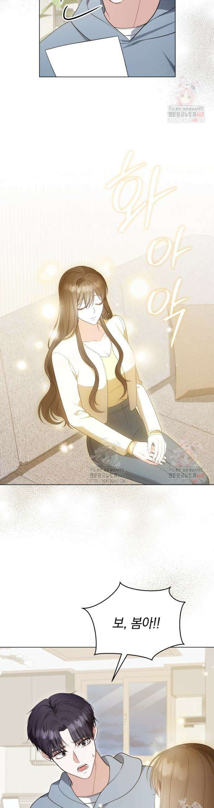 봄이 왔으면 34화 3