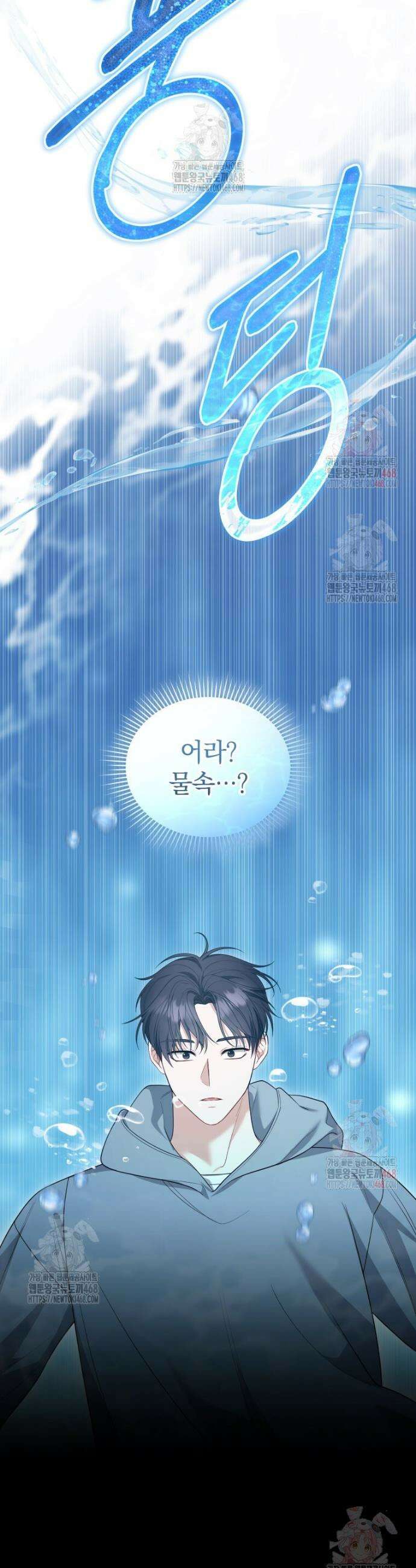 봄이 왔으면 34화 7