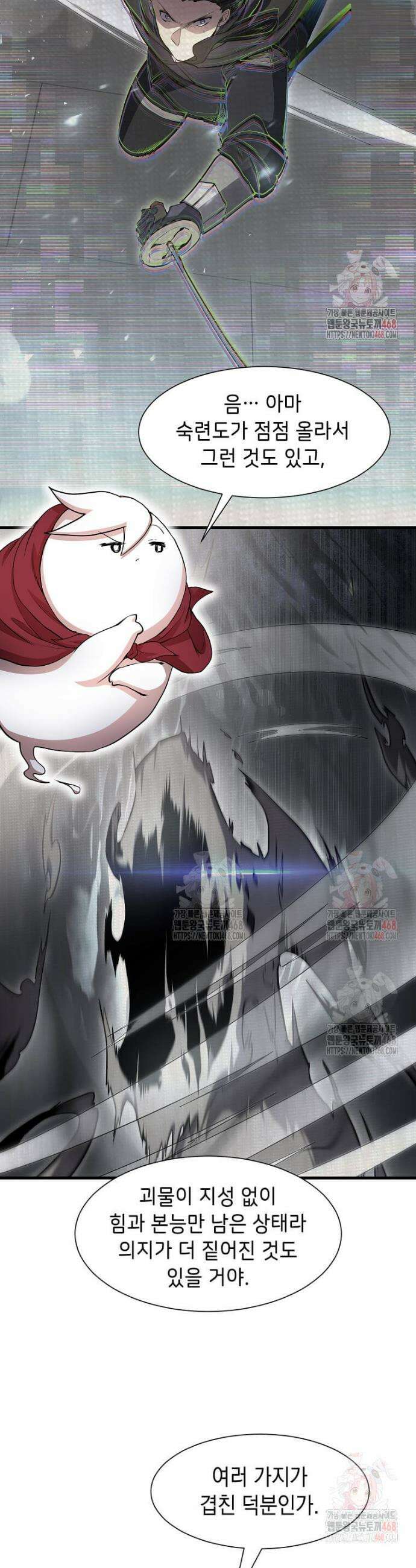 스킬빨로 레벨업 107화 5