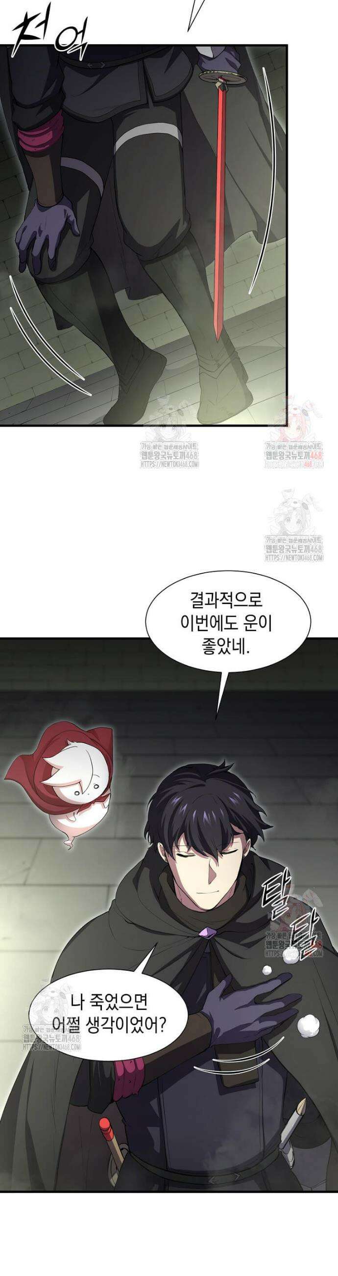 스킬빨로 레벨업 107화 6