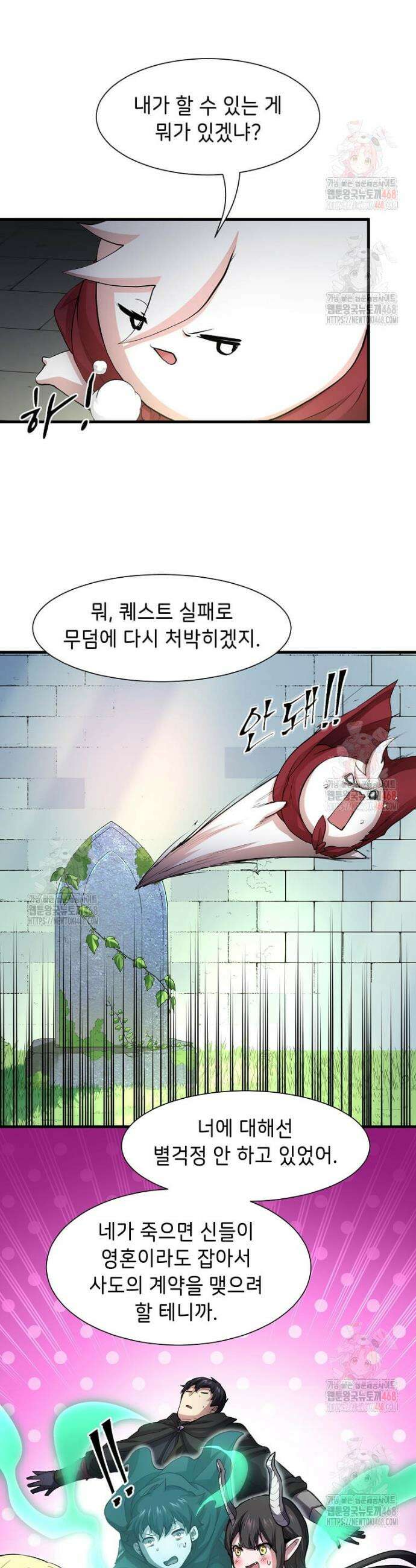 스킬빨로 레벨업 107화 7