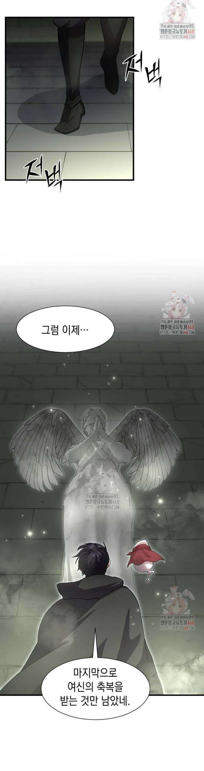 스킬빨로 레벨업 107화 9