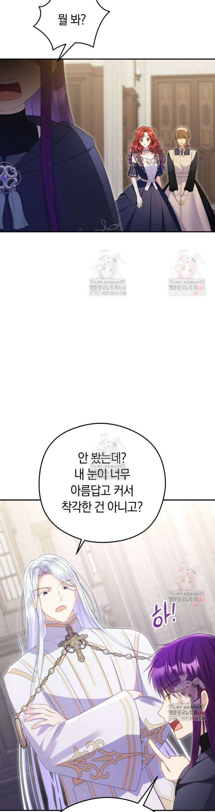 악녀는 대공을 사로잡았다 71화 5