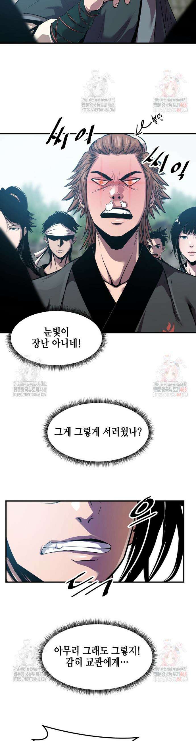 천하제일 무공교관 39화 2