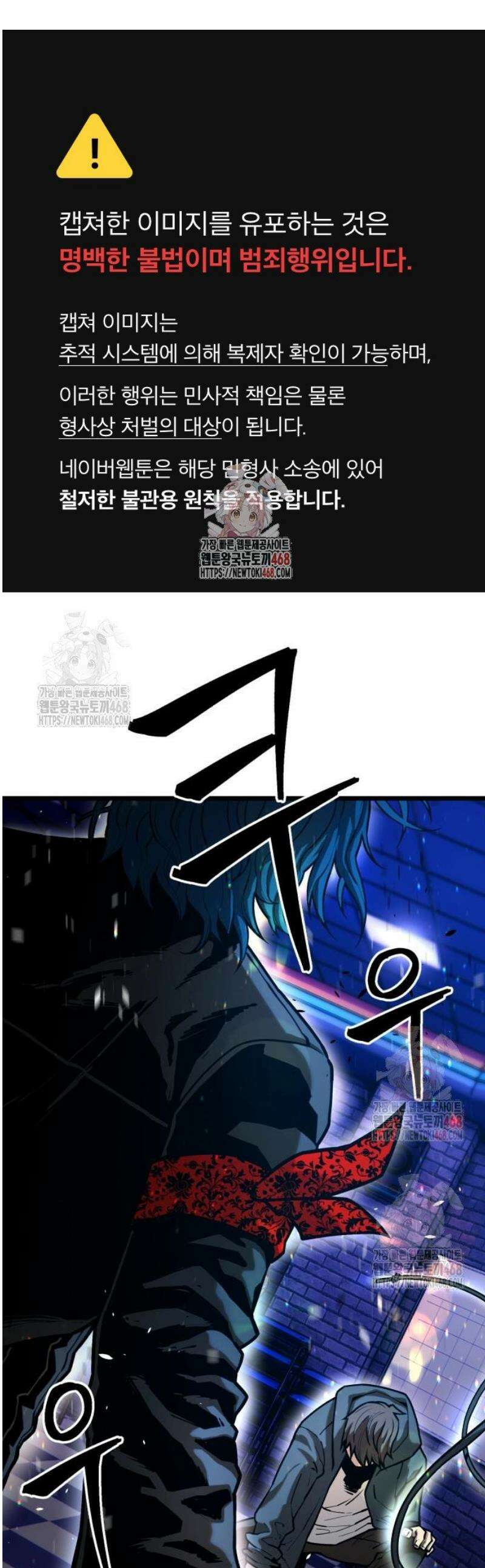 소년경찰 29화 1