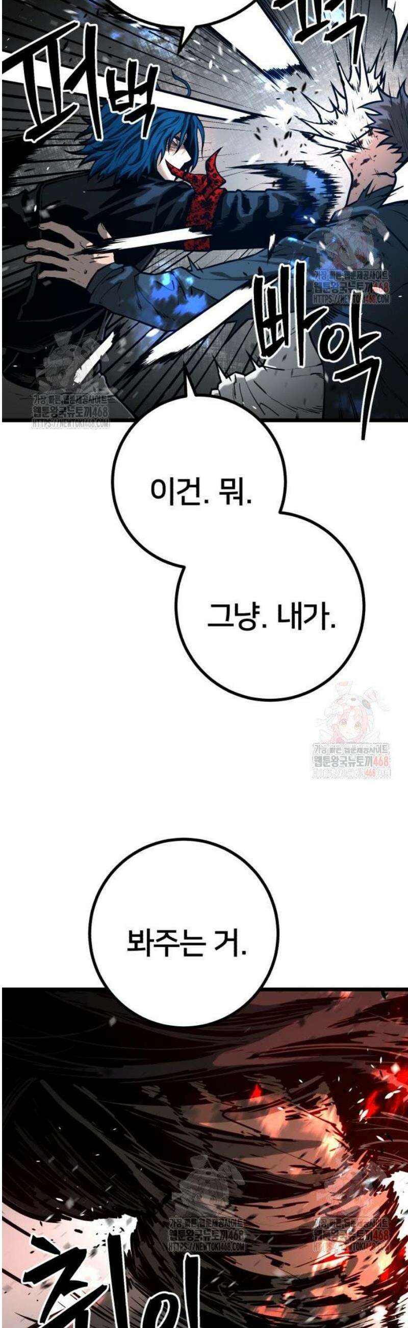 소년경찰 29화 8
