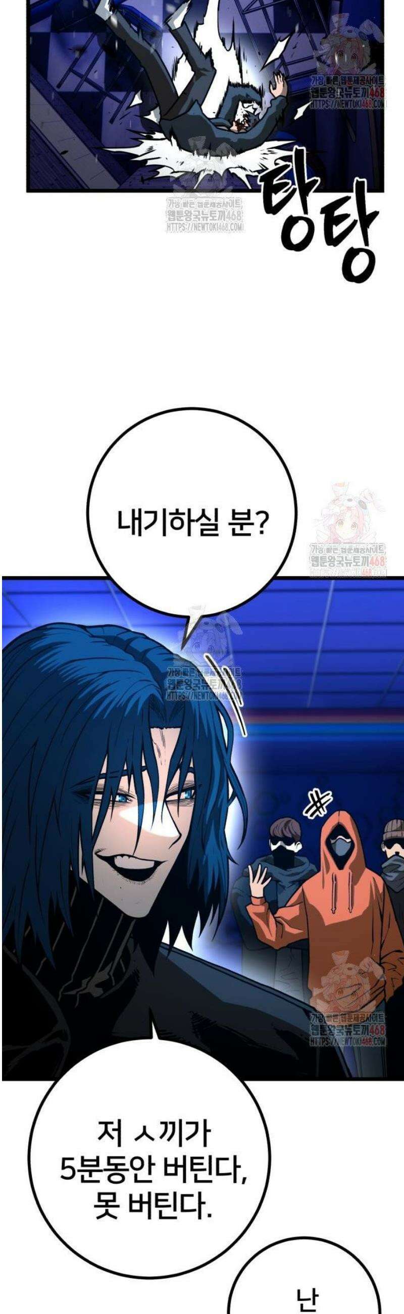 소년경찰 29화 11
