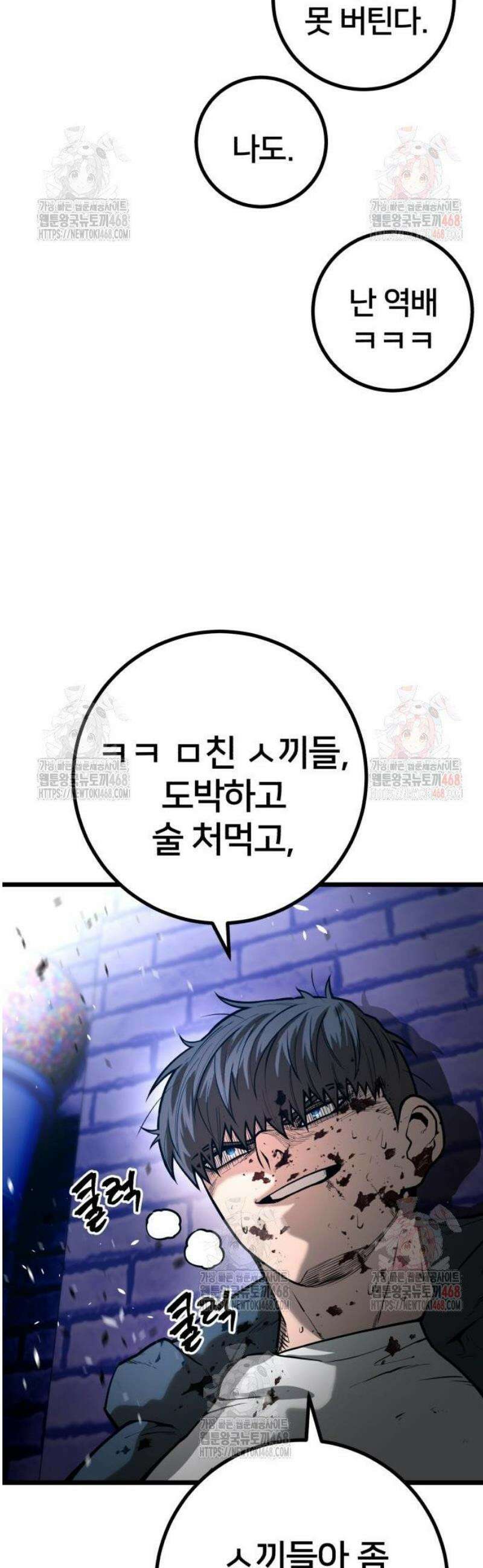 소년경찰 29화 12