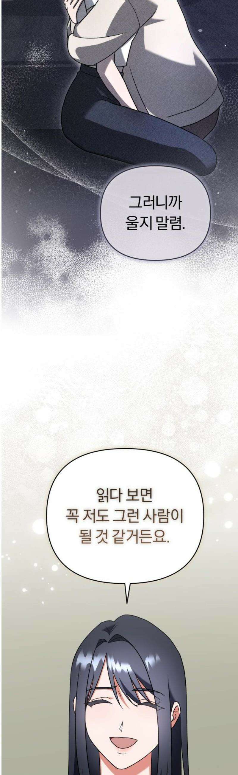 위험한 거짓말 62화 6