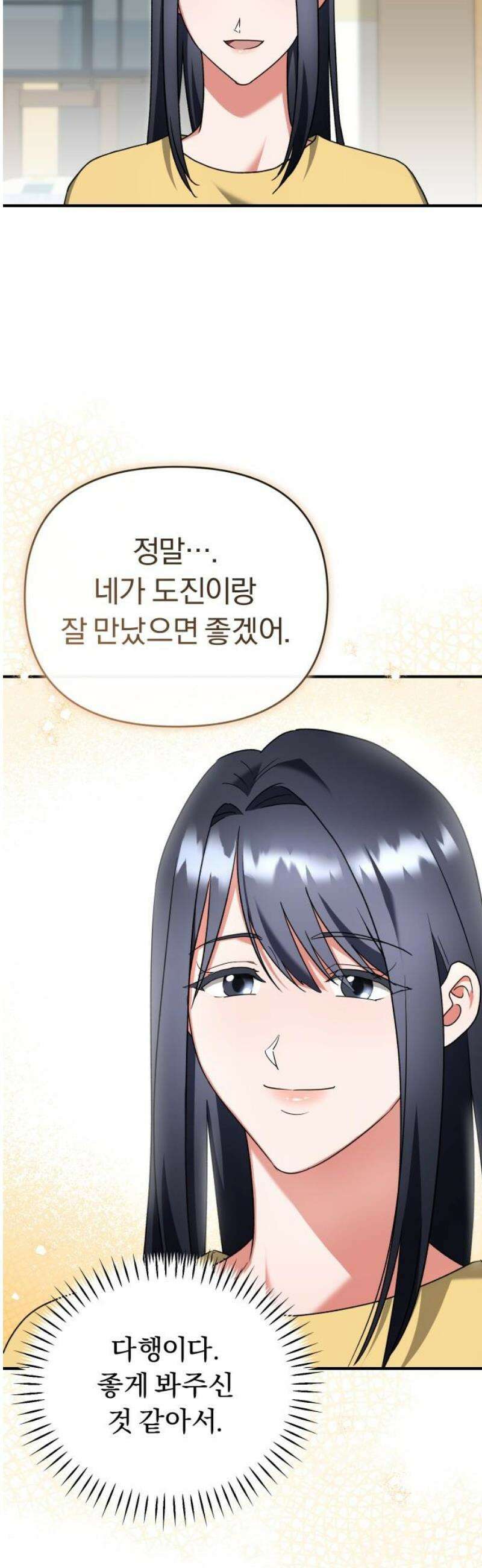 위험한 거짓말 62화 16