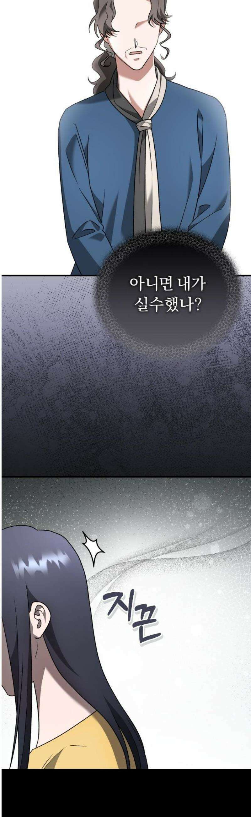 위험한 거짓말 62화 20