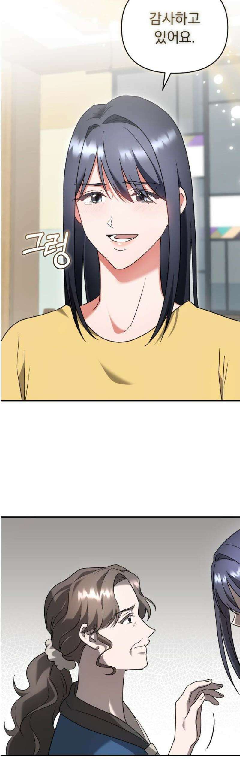 위험한 거짓말 62화 23