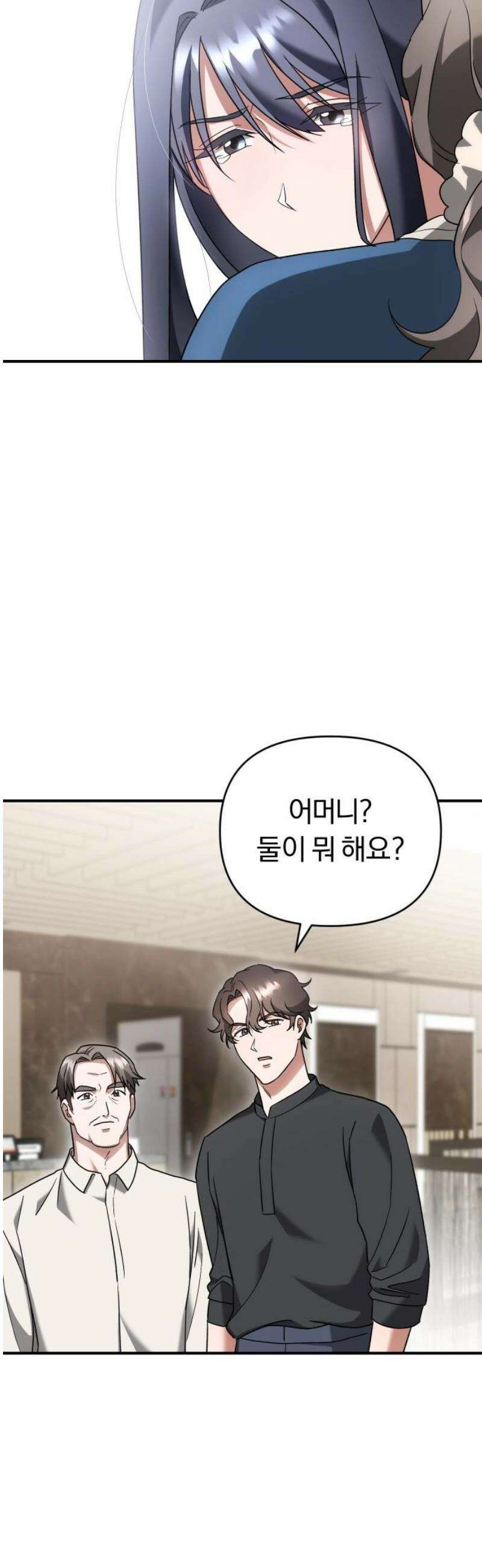 위험한 거짓말 62화 25
