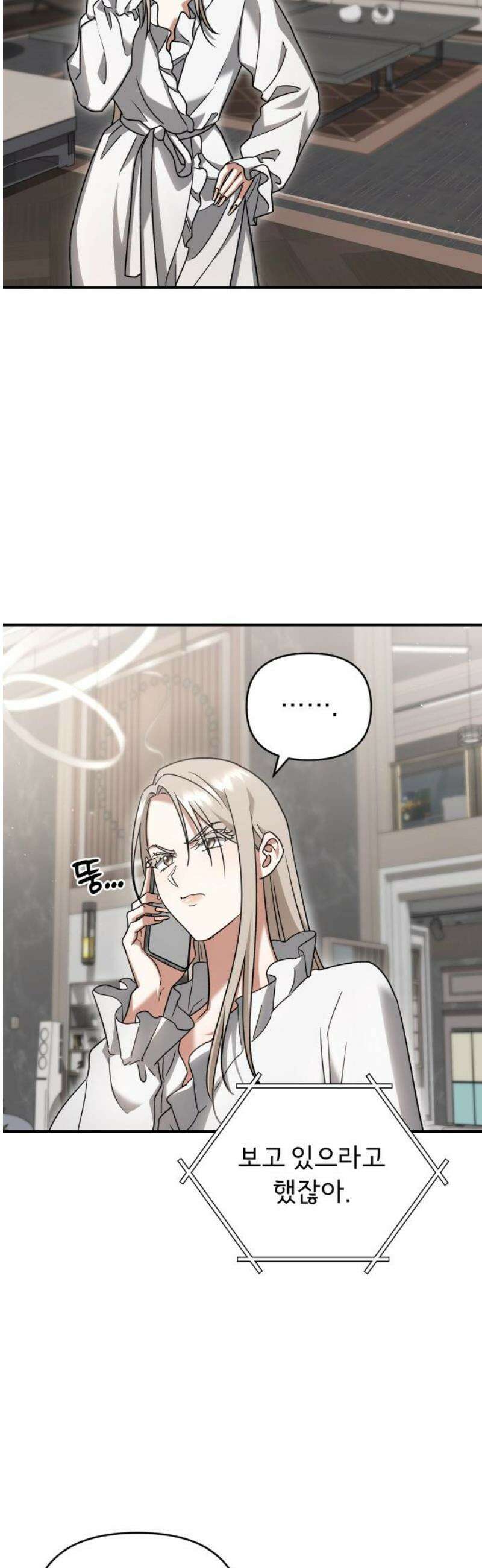위험한 거짓말 62화 29