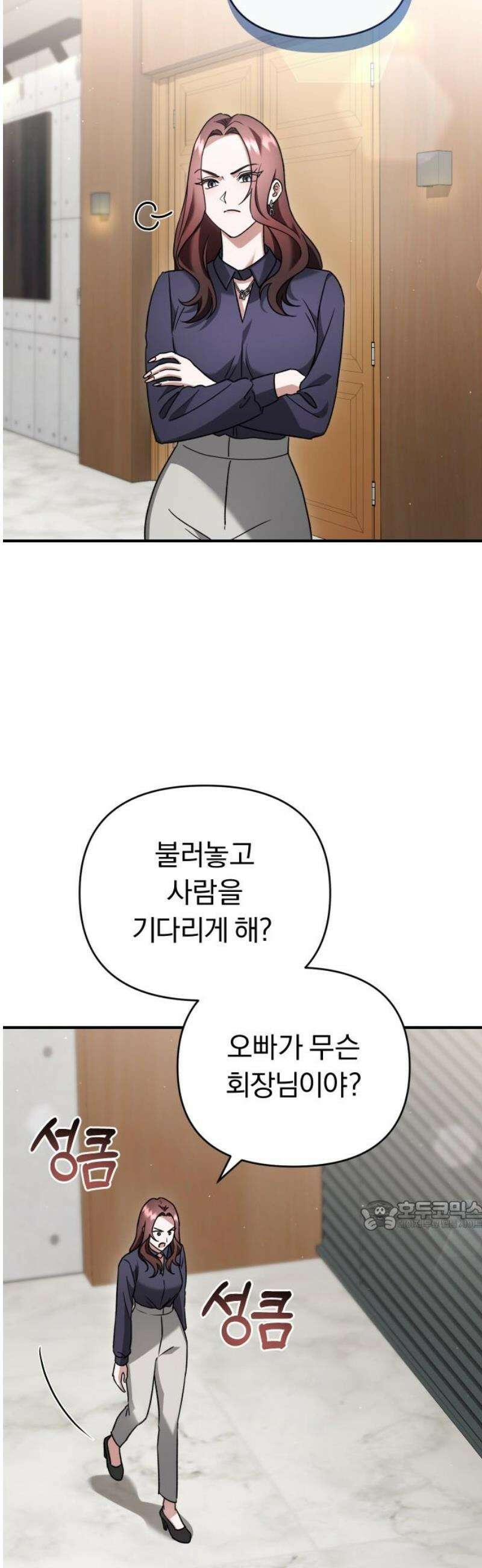 위험한 거짓말 62화 32