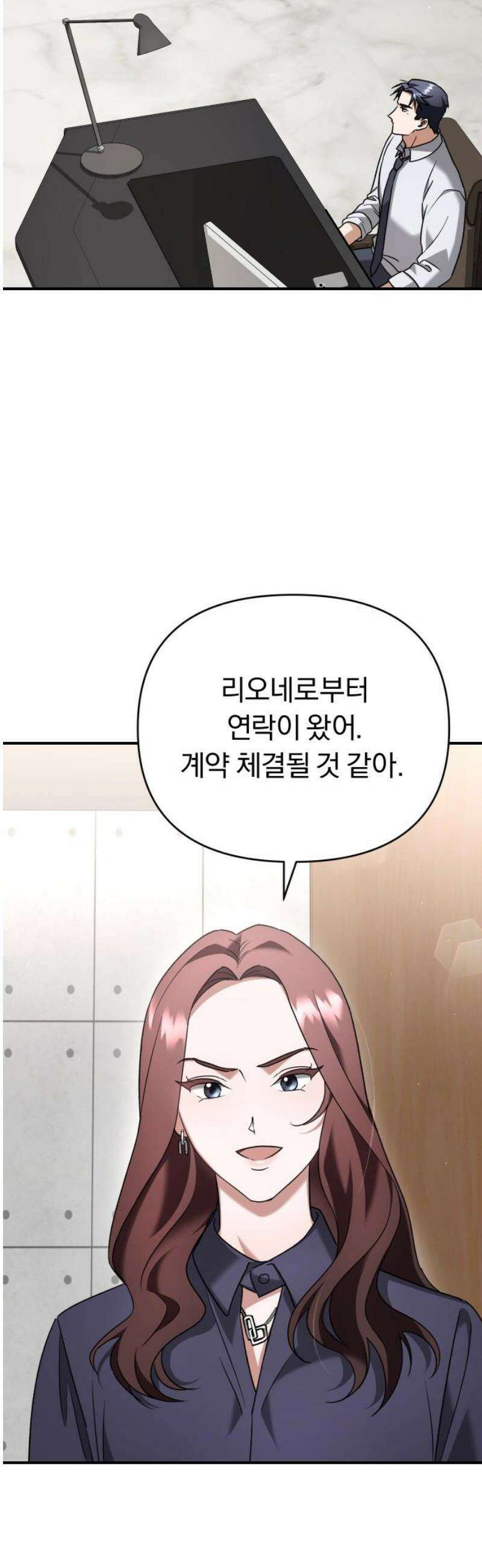 위험한 거짓말 62화 33