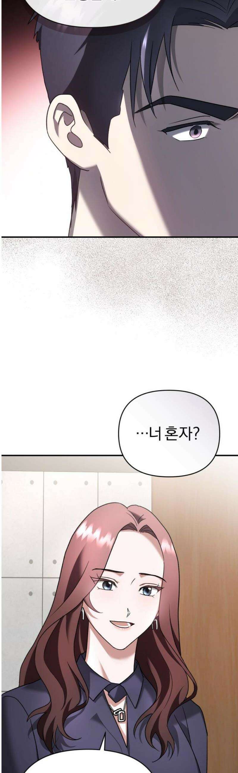위험한 거짓말 62화 35