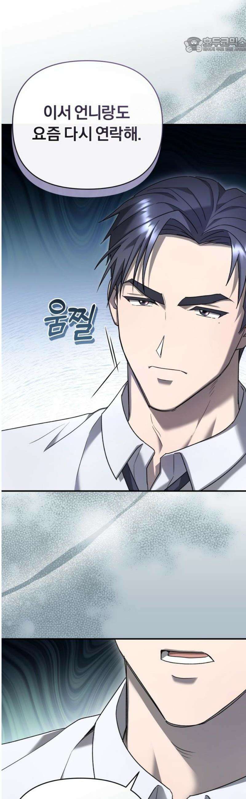 위험한 거짓말 62화 37