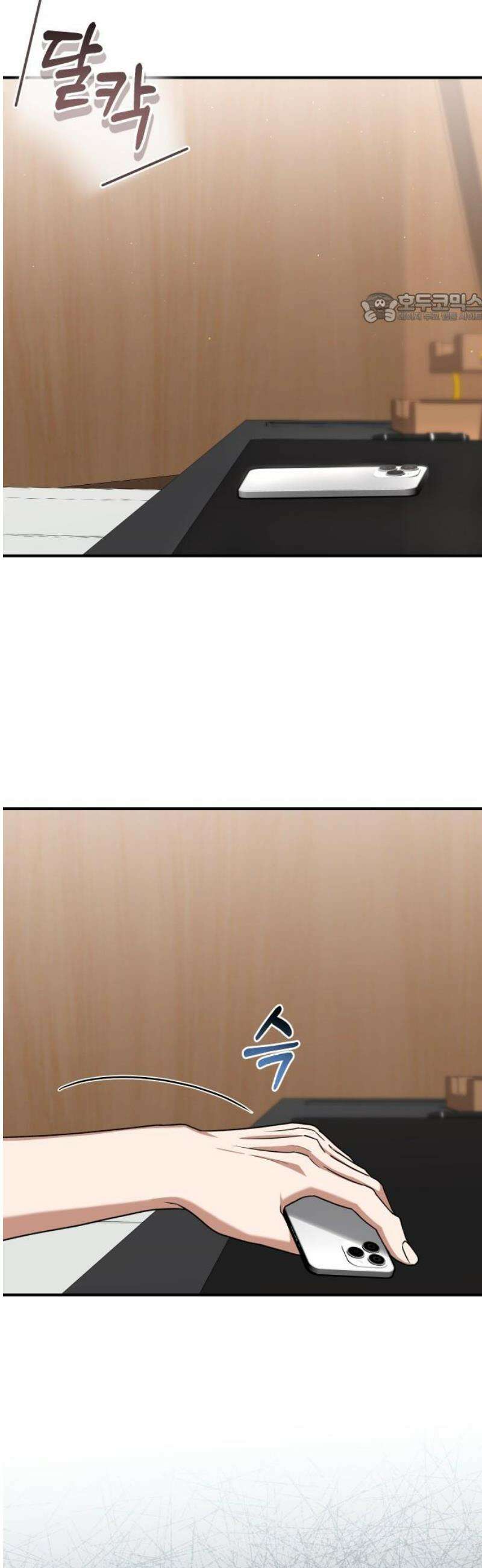 위험한 거짓말 62화 39