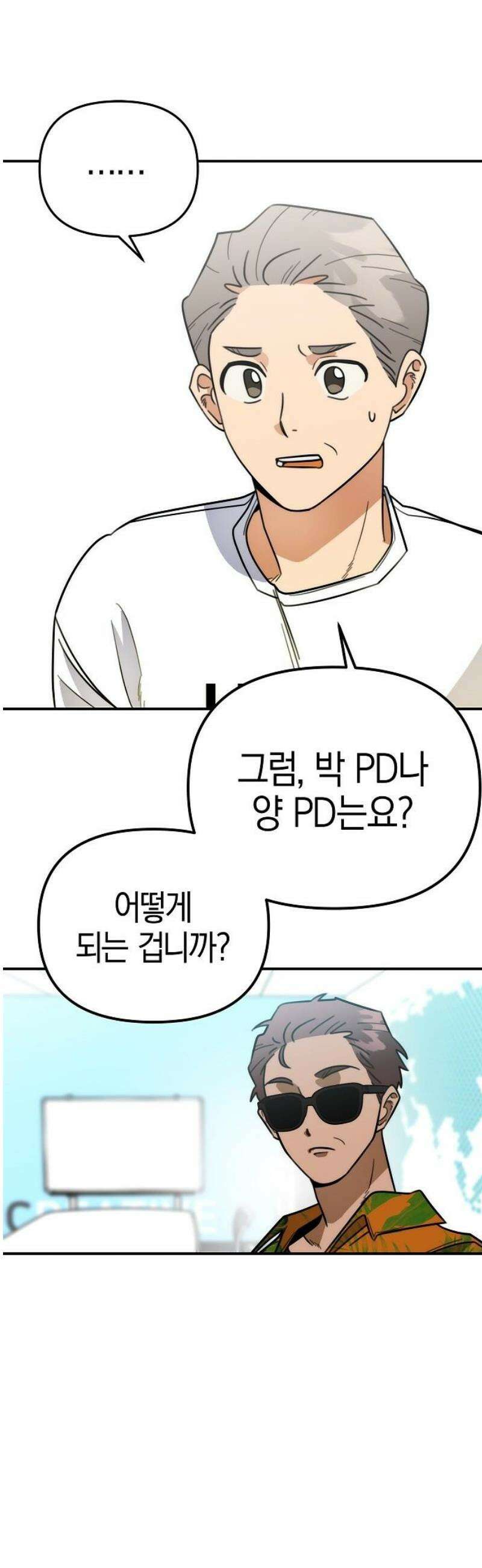 합법적 연재 구역 40화 폐업한다고요? 10