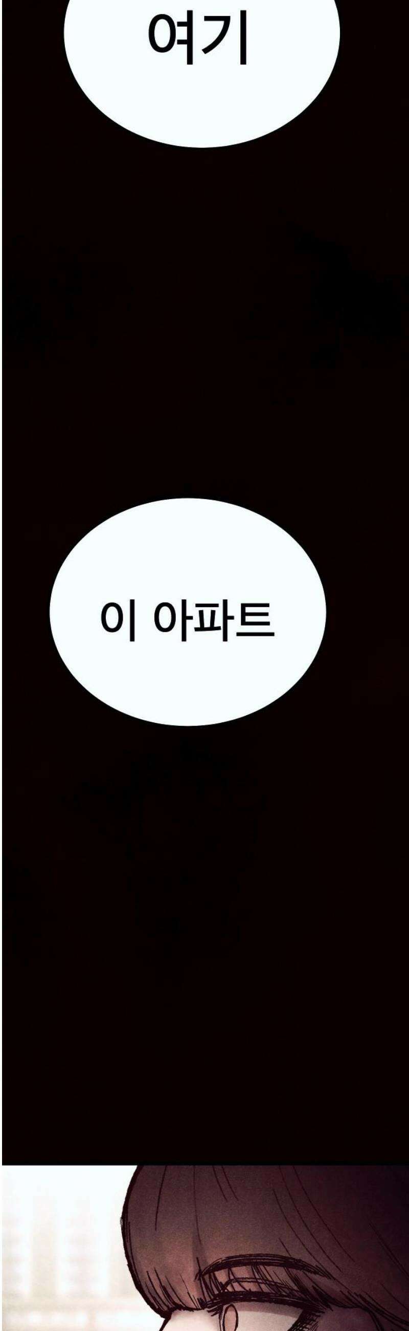 205호 고은혜 55화 [마지막화] 18