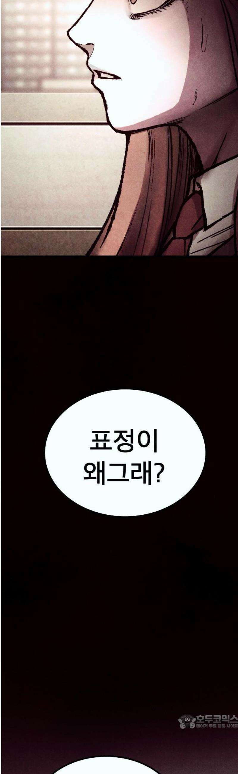 205호 고은혜 55화 [마지막화] 19