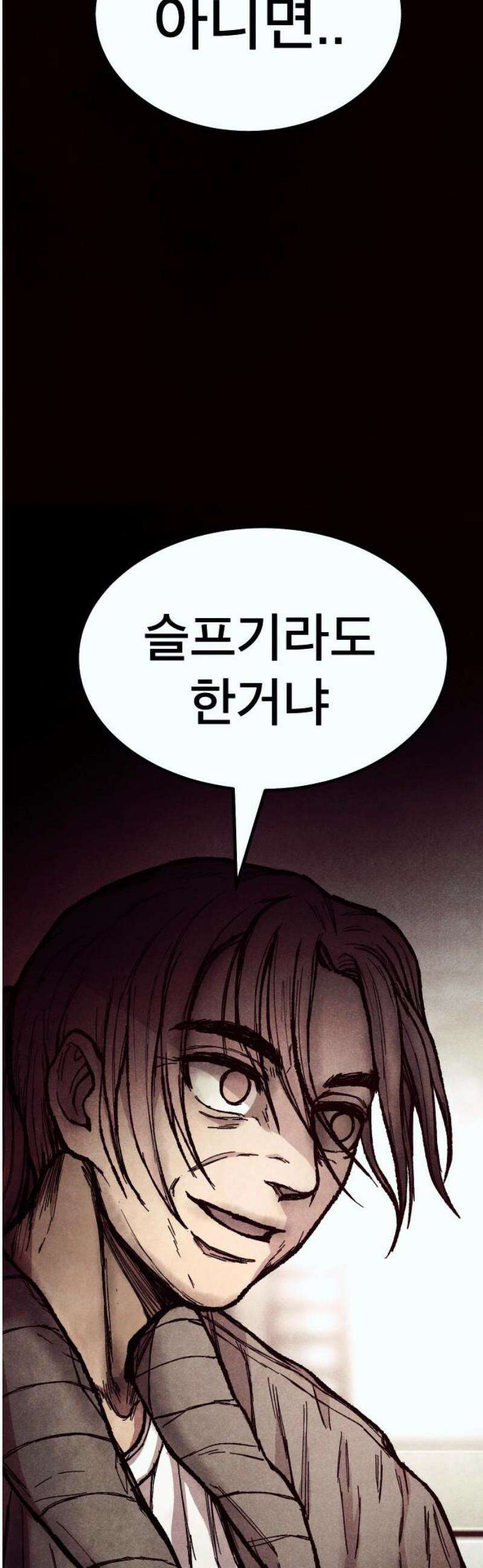 205호 고은혜 55화 [마지막화] 23