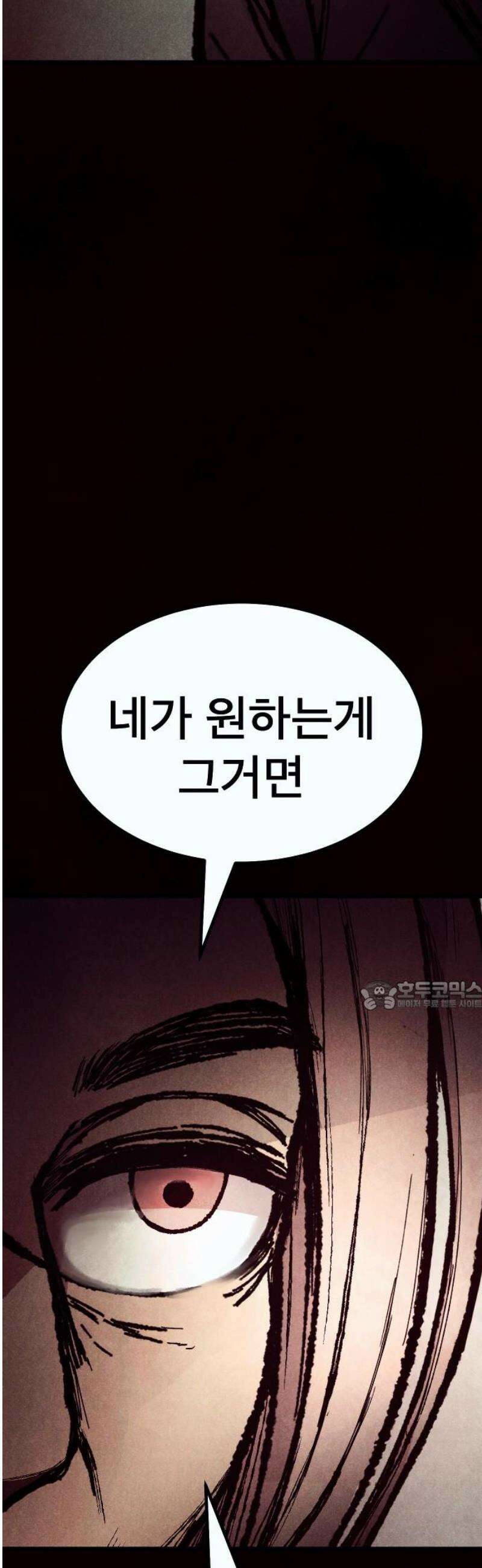 205호 고은혜 55화 [마지막화] 30