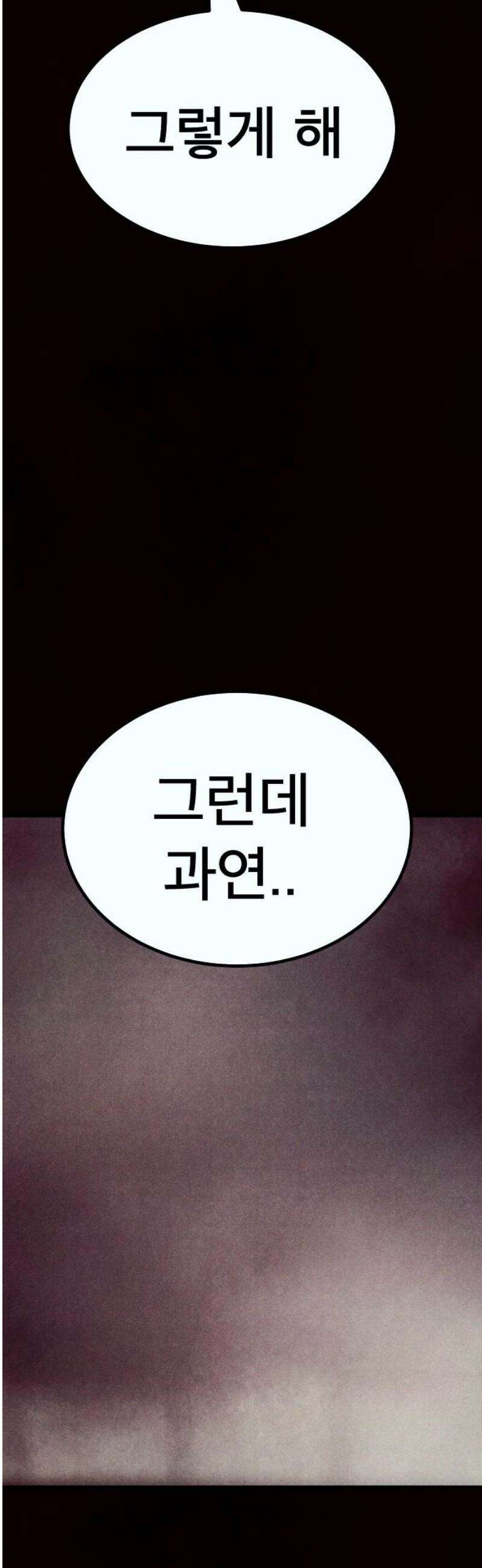 205호 고은혜 55화 [마지막화] 31