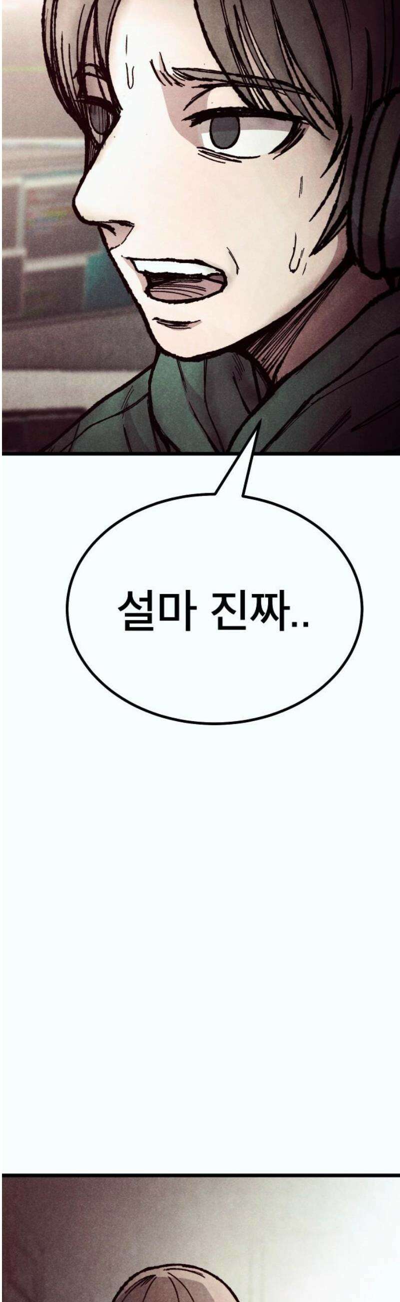 205호 고은혜 55화 [마지막화] 48