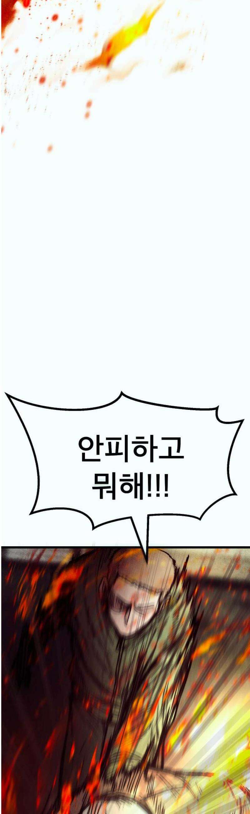 205호 고은혜 55화 [마지막화] 68