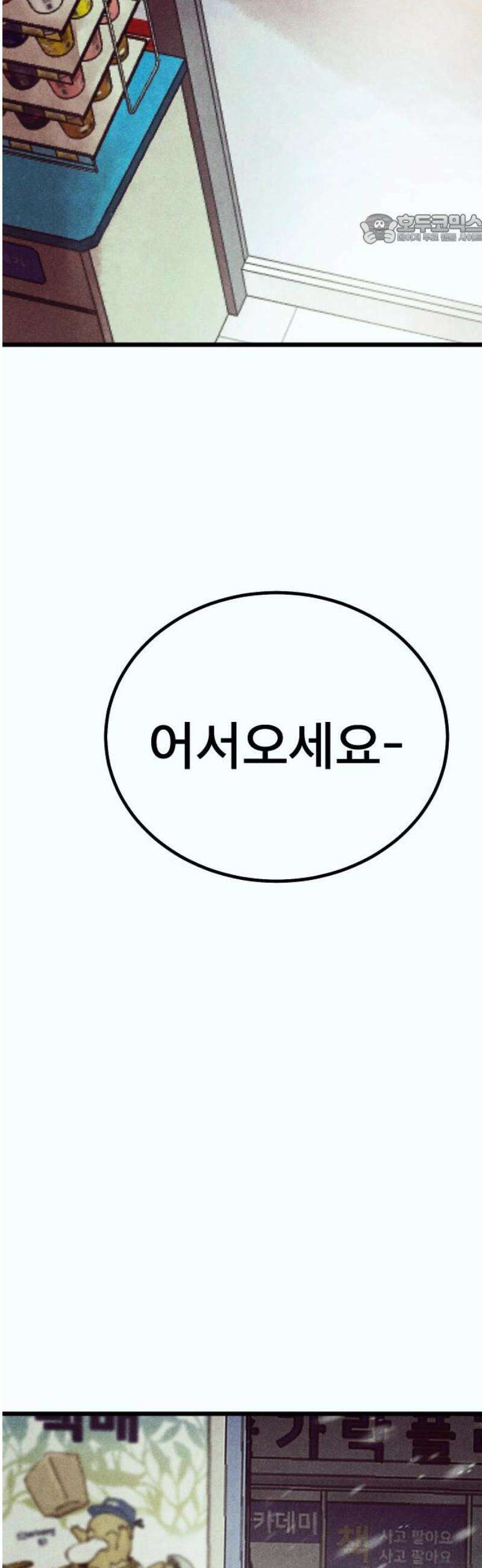 205호 고은혜 55화 [마지막화] 84