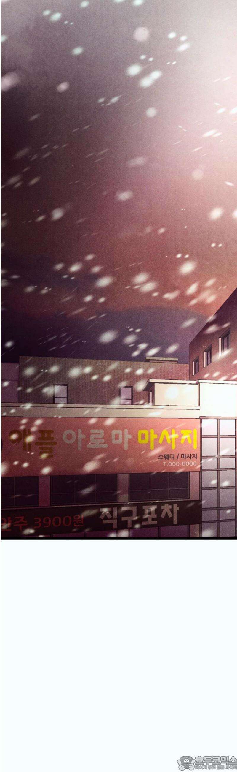205호 고은혜 55화 [마지막화] 96