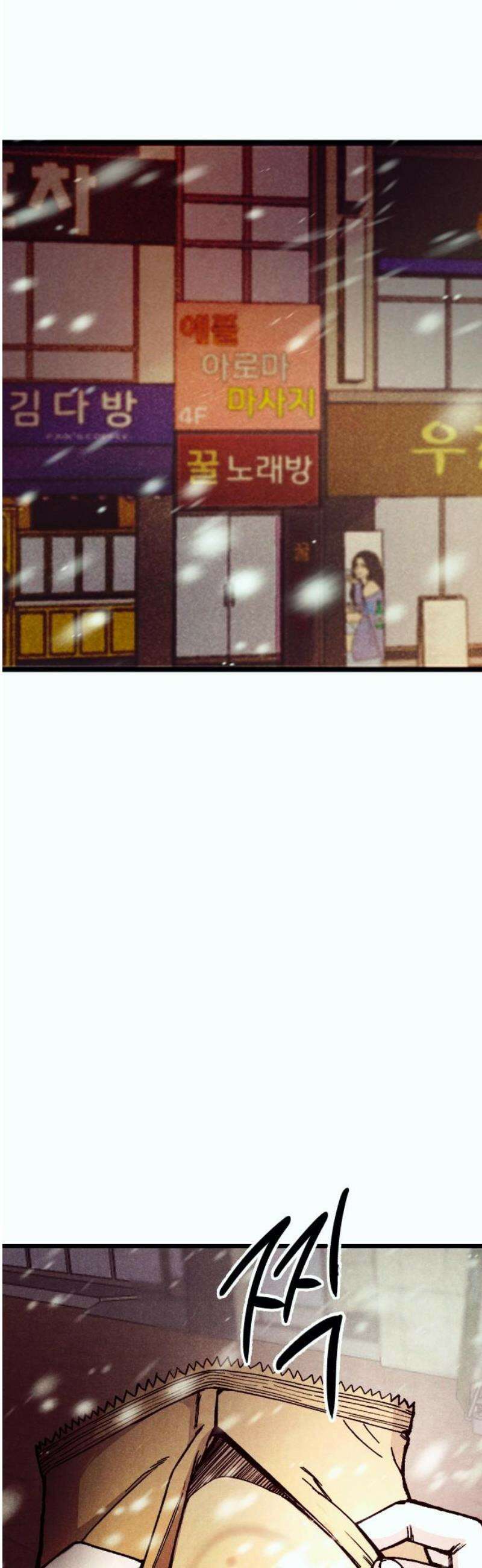 205호 고은혜 55화 [마지막화] 97