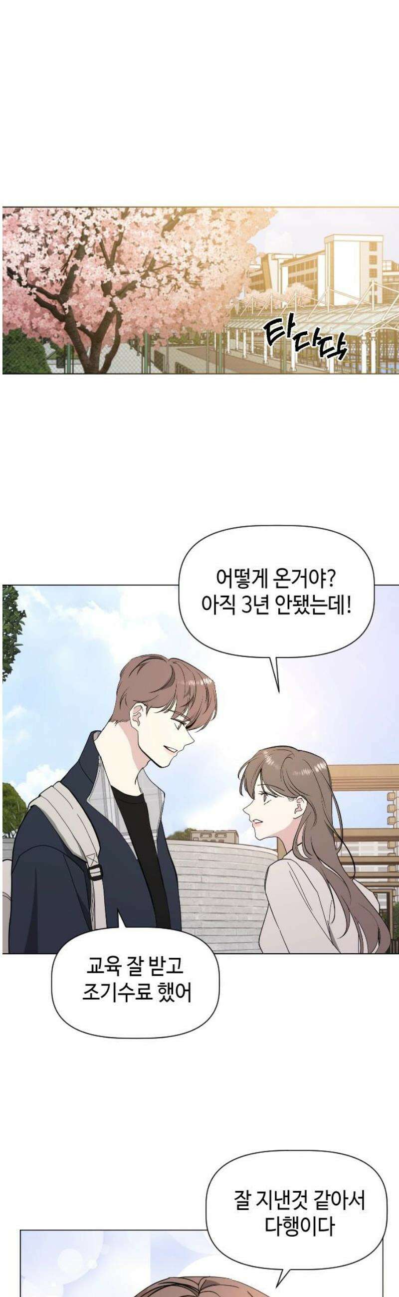 X의 목줄을 쥐는 법 76화 마지막이야기(2) 6