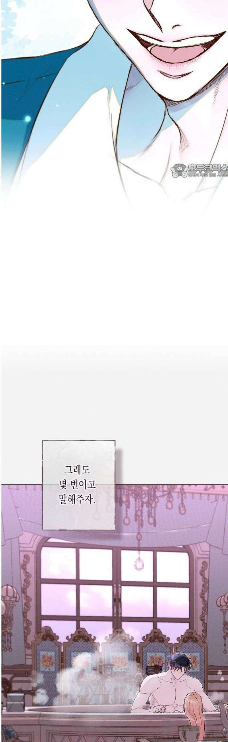 내 호수에 가둔 인어 23화 9