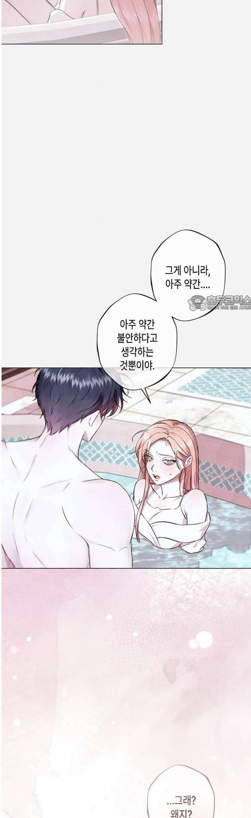 내 호수에 가둔 인어 23화 11
