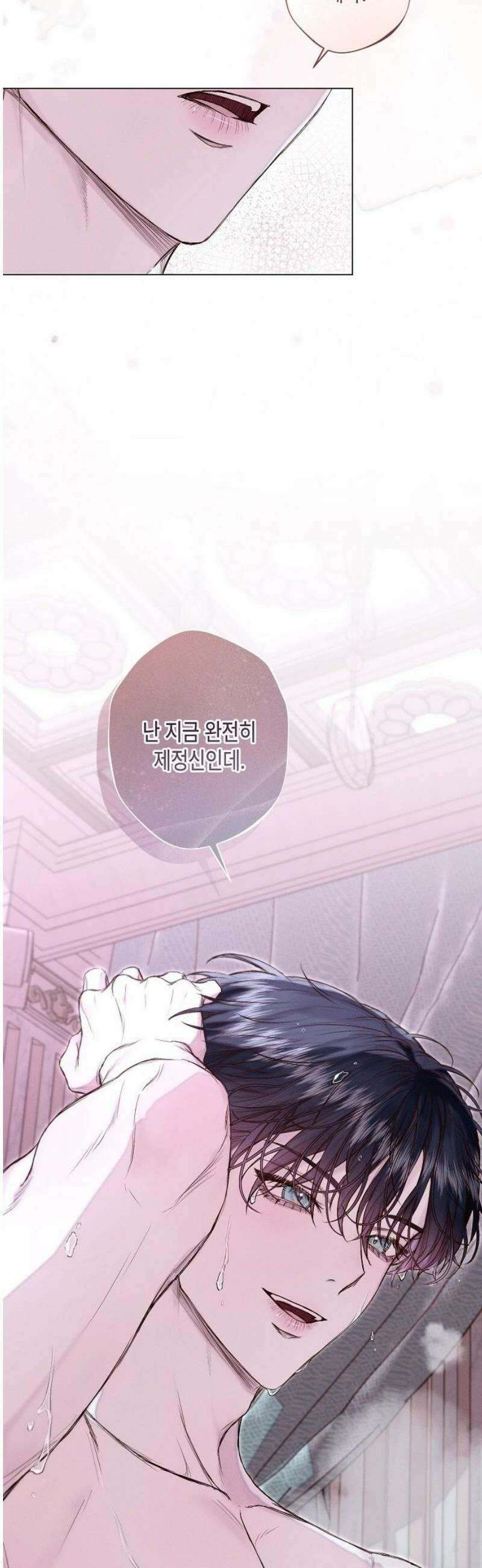 내 호수에 가둔 인어 23화 12