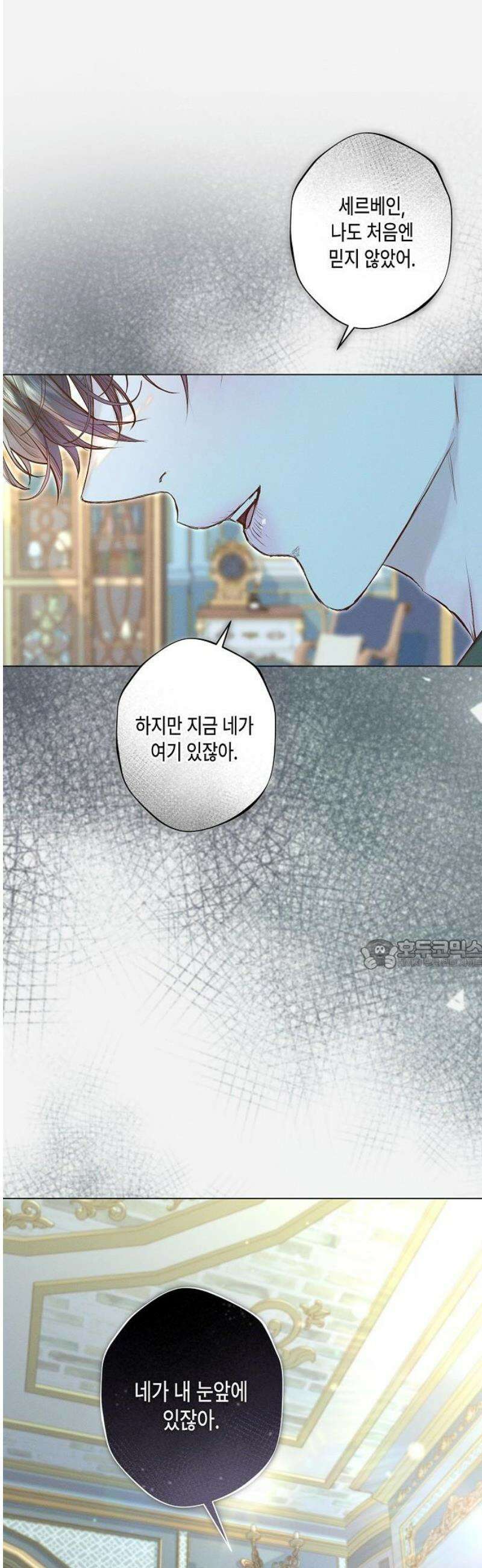 내 호수에 가둔 인어 23화 32