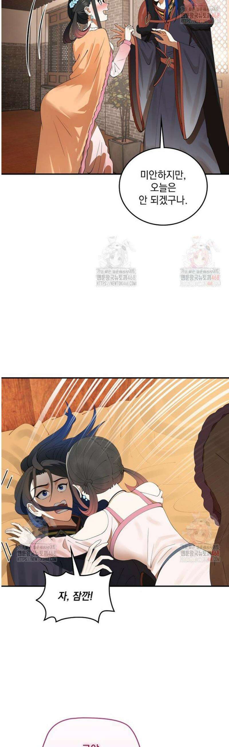 사상최강의 데릴사위 196화 8