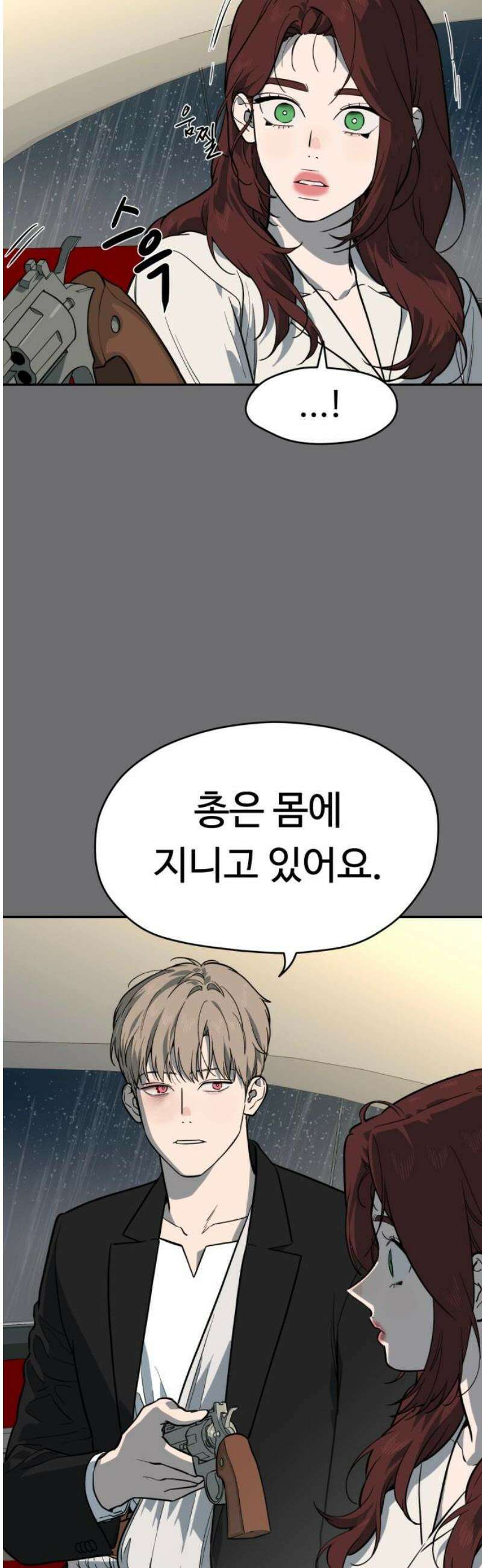 유령의 노래 54화 3