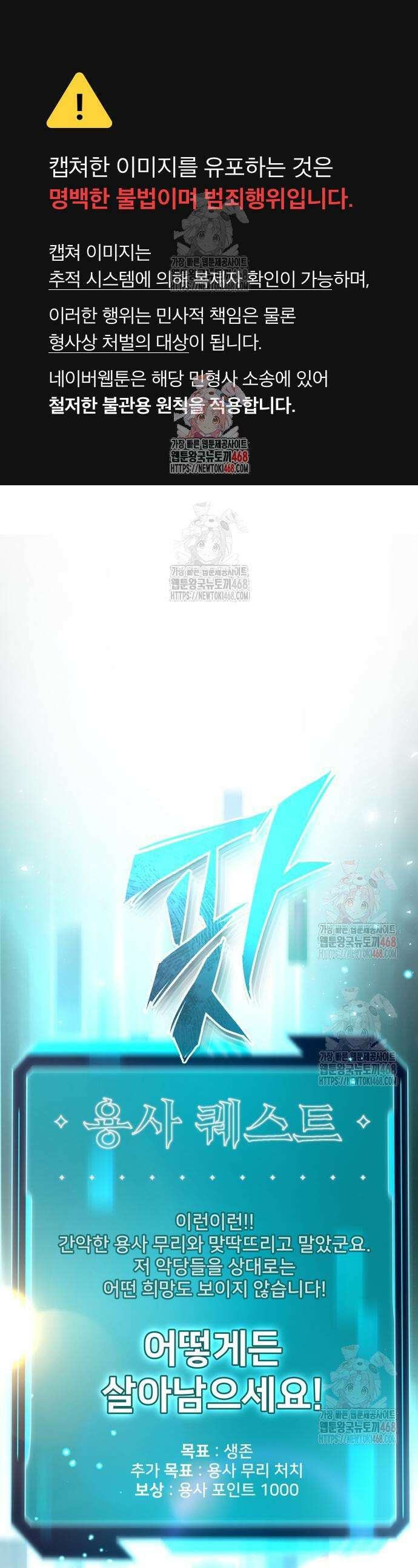 세상에 나쁜 용사는 없다 33화 1