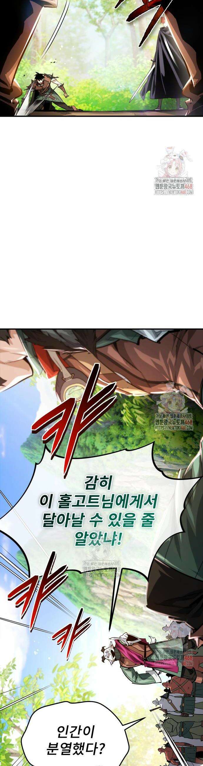 세상에 나쁜 용사는 없다 33화 7